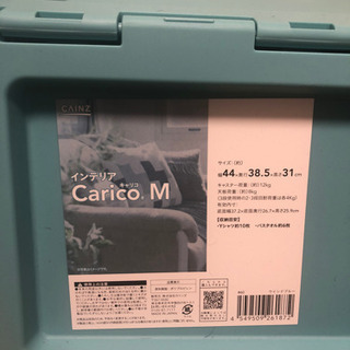 【ネット決済】カインズ  キャリコケース　Carico M 水色