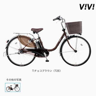 電動自転車 Panasonic ビビ DX 茶