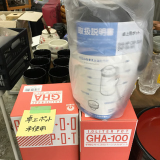 卓上用ポット  未使用品  大量入荷！