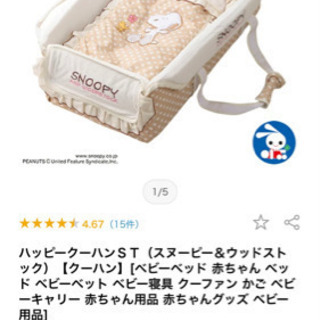 中古ベビークーハンが無料 格安で買える ジモティー