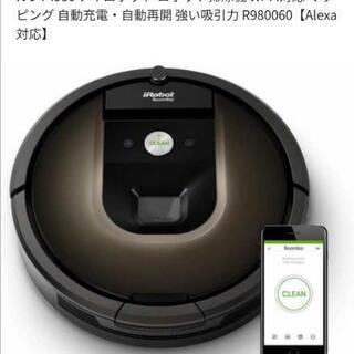 【新生活応援】【新品未開封】Roomba980