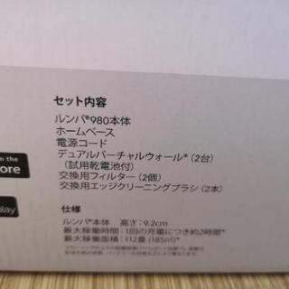 【赤字放出】【新品未開封】Roomba980