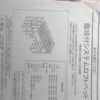 ロフトベッド かなり広めの机 の画像