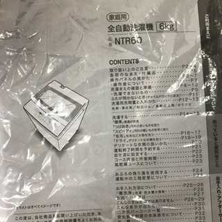 極美品！ニトリ NTR50 2020年製 6kg 洗濯機