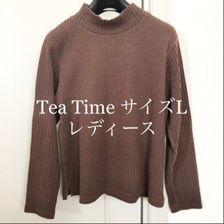 【ネット決済・配送可】【ネット決済・配送】Tea Time レデ...