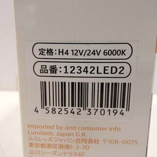 未使用/未開封☆PHILIPS フィリップス LED ヘッドランプ