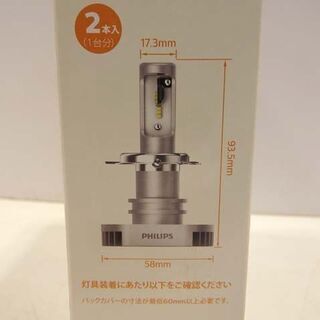 未使用/未開封☆PHILIPS フィリップス LED ヘッドランプ
