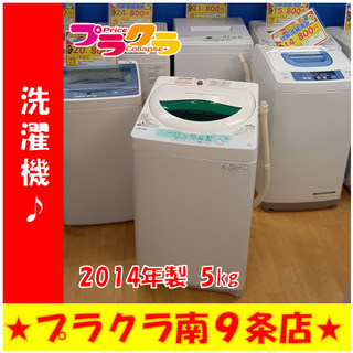 G4391　カード利用可能！　安心の半年保証　 洗濯機　東芝　AW-705　2014年製　5kg　送料A　家電　札幌　プラクラ南9条店-MOUSSY THIGH SLIT LOOSE STRAIGHT