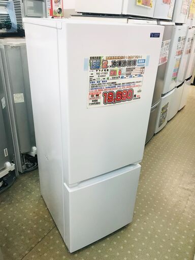 愛品館千葉店 ヤマダ 156L 2ドア冷蔵庫 2019年製