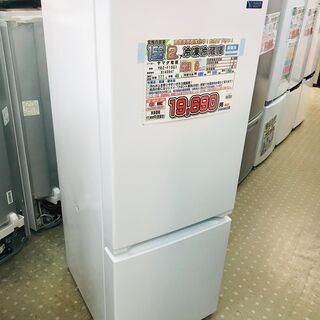 愛品館千葉店 ヤマダ 156L 2ドア冷蔵庫 2019年製 愛品館千葉店 ヤマダ 156L 2ドア冷蔵庫 2019年製