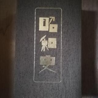 昭和史ビデオテープセット