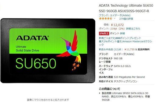 【新品・未開封】SSD 960GB SATA 6Gb/s