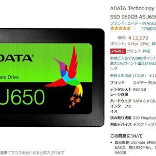 【新品・未開封】SSD 960GB SATA 6Gb/s
