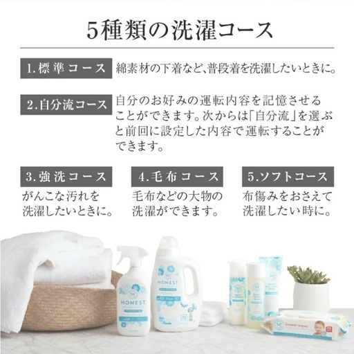 使用期間6ヶ月、7.0kg洗濯機