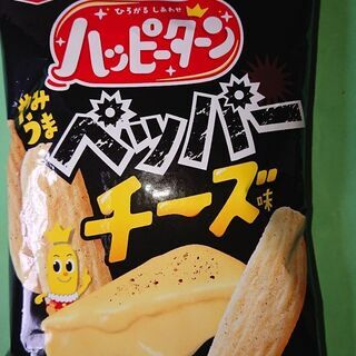 【決】24，ハッピーターン　ペッパーチーズ味