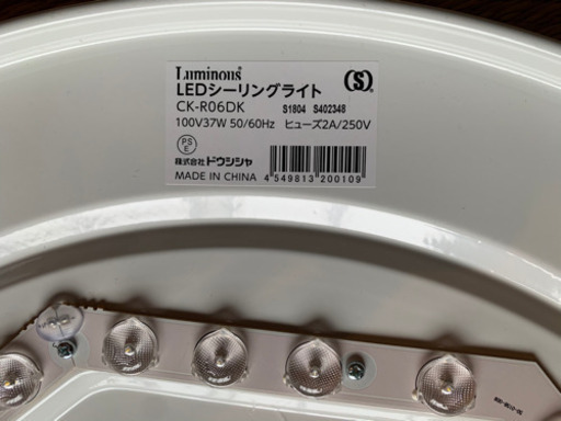 LEDシーリングライト