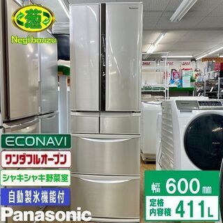 【ネット決済】美品【 Panasonic 】パナソニック 411...