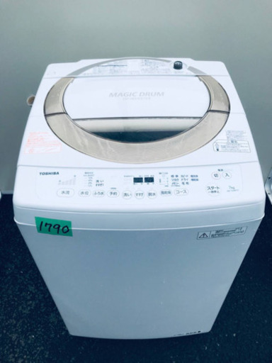 ②‼️7.0kg‼️1790番 TOSHIBA✨東芝電気洗濯機✨AW-7D3M‼️