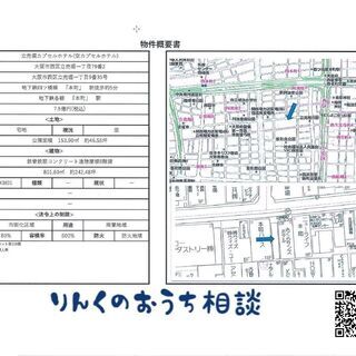 【本町駅】カプセルホテルの居抜き　人が集う場所としていかがでしょうか？ - 大阪市