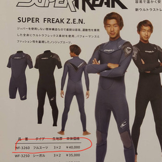 O\'Neillウェットスーツ 正規品