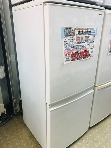 愛品館千葉店 SHARP 137L 2ドア冷蔵庫 2018年製