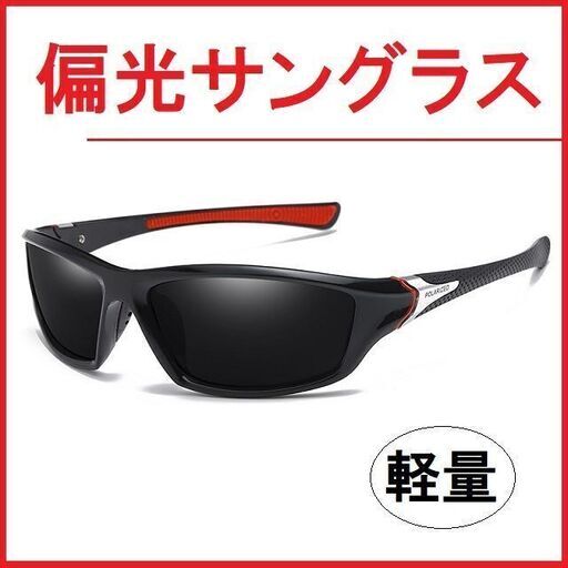 偏光マリンスポーツサングラス 軽量 送料無料 Brave111 新木のマリンスポーツの中古あげます 譲ります ジモティーで不用品の処分