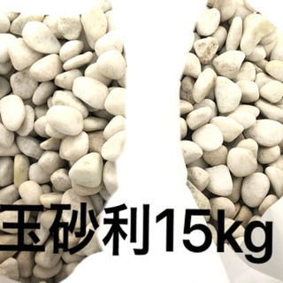 大理石の白玉砂利15kg 直径3〜5cm