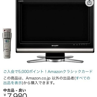 【4月末受け渡し】AQUOS液晶テレビ　20インチ