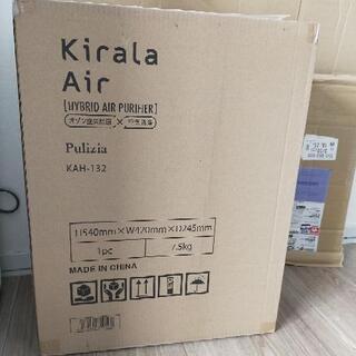 値下げKirala Air KAH-132 プリジア 新品【未開封】
