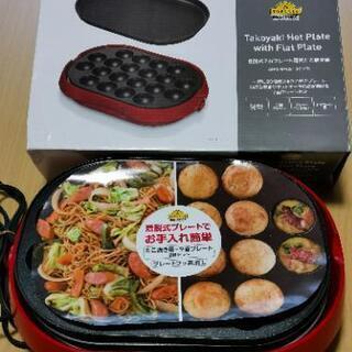 【決まりました】2枚プレート電気たこ焼き器