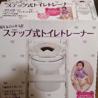 ステップ式トイレトレーナー 補助便座