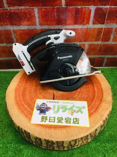 パナソニック EZ4542 パワーカッター【リライズ野田愛宕店】【店頭取引限定】【中古】【管理番号：ITSDIM8JKEH2】