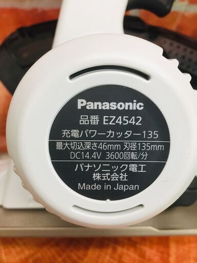 パナソニック EZ4542 パワーカッター【リライズ野田愛宕店】【店頭取引限定】【中古】【管理番号：ITSDIM8JKEH2】