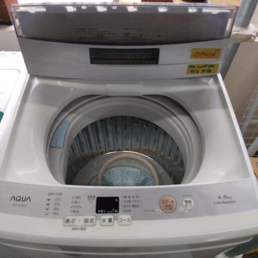 AQUA 洗濯機　4.5k 2017年製　40404