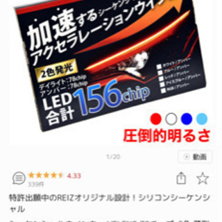 【ネット決済】シーケンシャルウインカー VELENO LED テ...