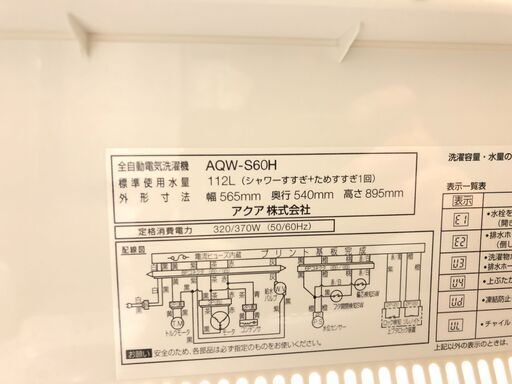 【動作保証60日間あり】AQUA 2020年 AQW-S60H 6.0kg 洗濯機【管理KRS322】