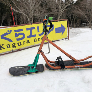 スノースクート snow scoot 超美品です
