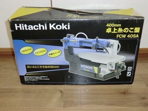 HITACHI 卓上糸のこ盤（引き取り限定）