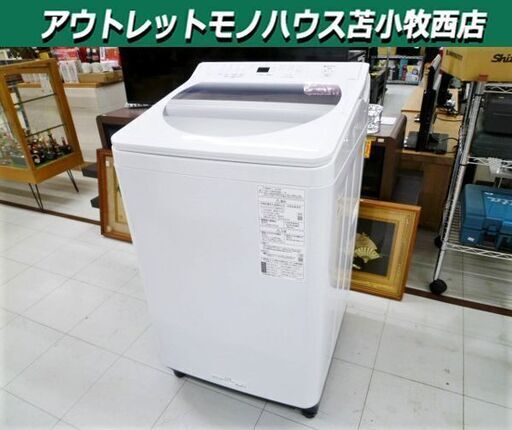 美品 2020年製 8.0kg 全自動洗濯機 パナソニック 泡洗浄 ホワイト NA-FA80H8-W 苫小牧西店