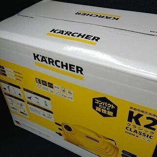 愛品館江戸川店】ケルヒャー家庭用高圧洗浄機 「K2クラッシック カー