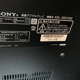 リサイクルサービス八光 田上店 安心の1か月保証 配達・設置OK】ソニー