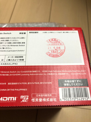 4/4 購入　Nintendo Switch ニンテンドースイッチ 本体のみ