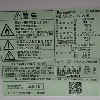 愛品館千葉店】 Panasonic パナソニック NR-B174CW 2ドア冷蔵庫 168L 