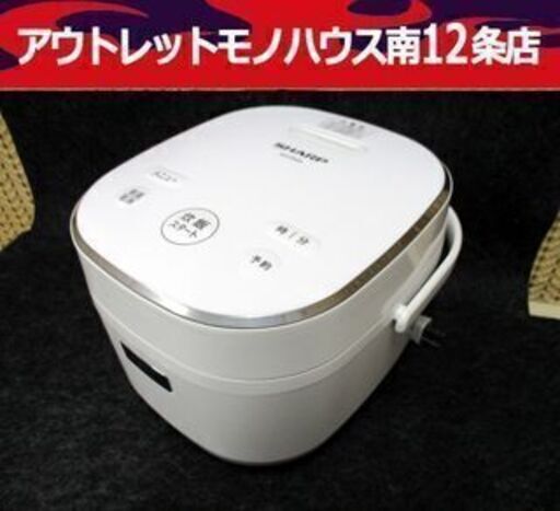 炊飯器 3合炊 2019年製 シャープ KS-CF05A SHARP ホワイト 札幌市 中央区