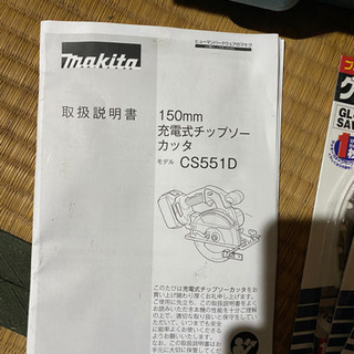 値下げしました。マキタ18V  チップソー　