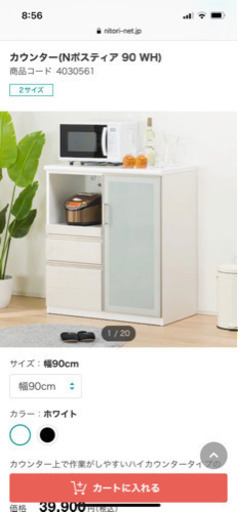美しい ニトリ 食器棚 Nポスティア 90cm WH その他 - kran.com.ar