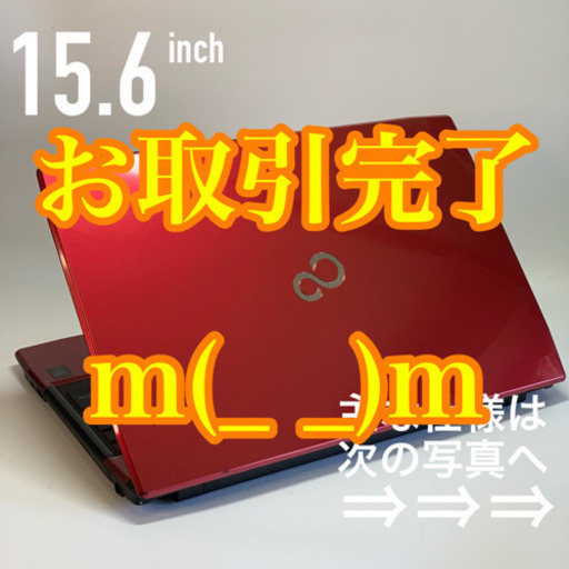 ルビーレッドのハイスペック機 4コアi7 メモリ8G SSD480G ブルーレイ マイクロソフト純正 Office2019