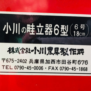 トラクター用畝立て器　未使用