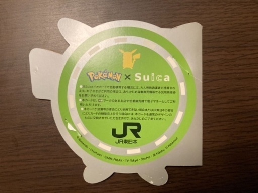 ピカチュウsuica ポケモンスタンプラリー06 観賞用 H 鶴ヶ峰のおもちゃ その他 の中古あげます 譲ります ジモティーで不用品の処分