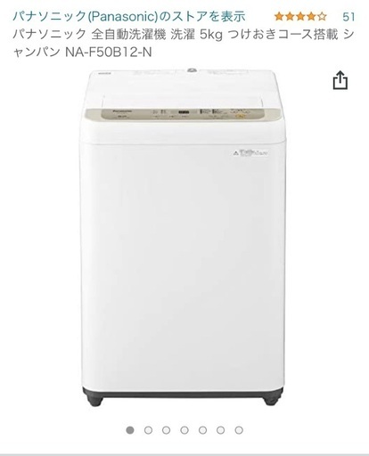 パナソニック　洗濯機　2019年2月購入
